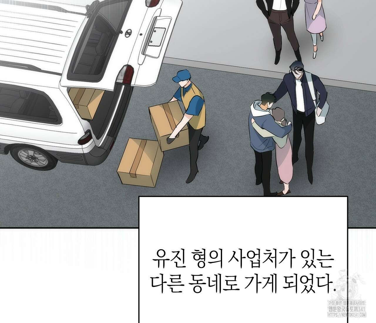 오프트랙 24화 26