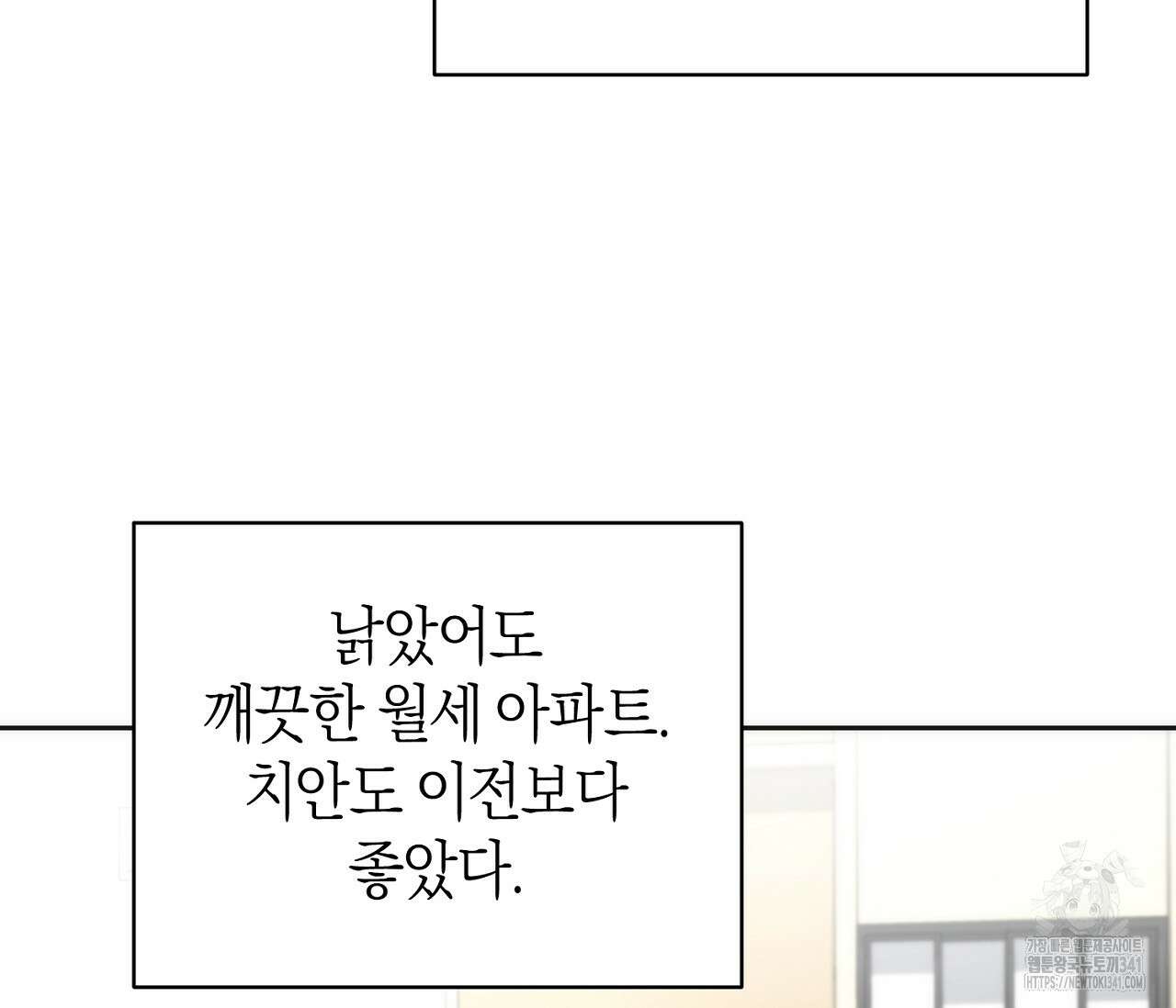오프트랙 24화 27