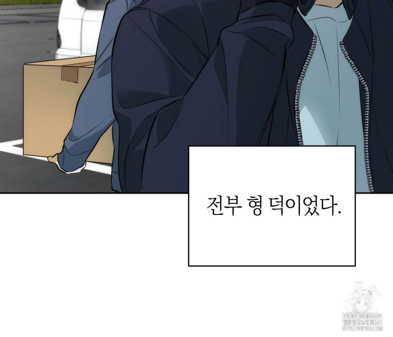 오프트랙 24화 30
