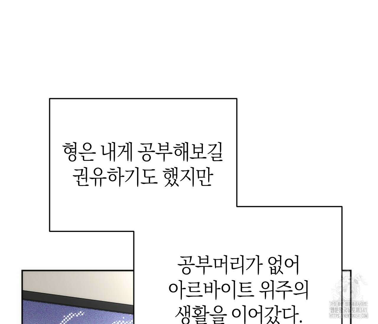 오프트랙 24화 31