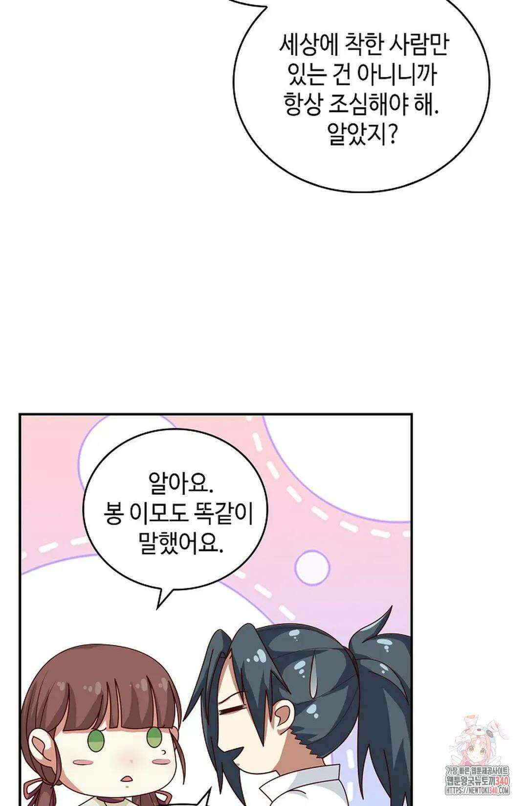 무련전봉 1244화 6