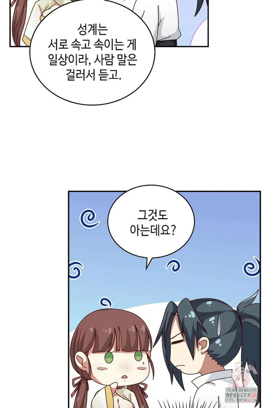 무련전봉 1244화 7