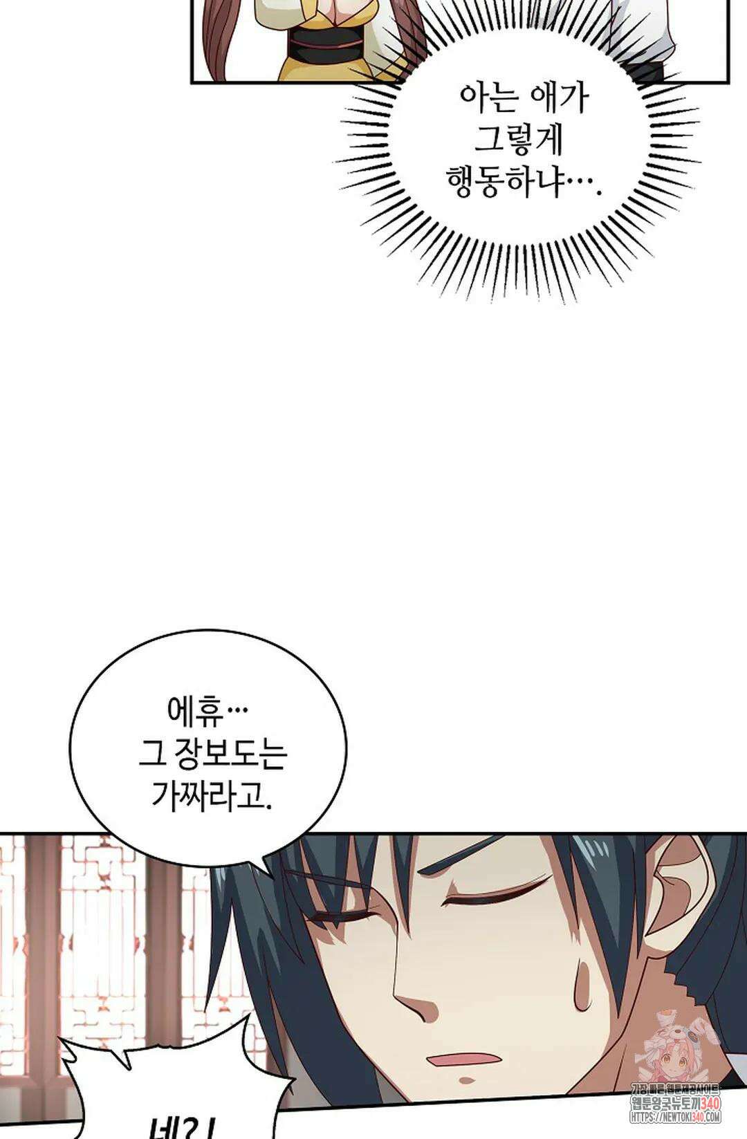 무련전봉 1244화 8