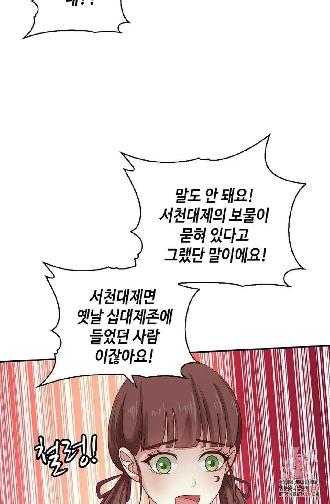 무련전봉 1244화 9