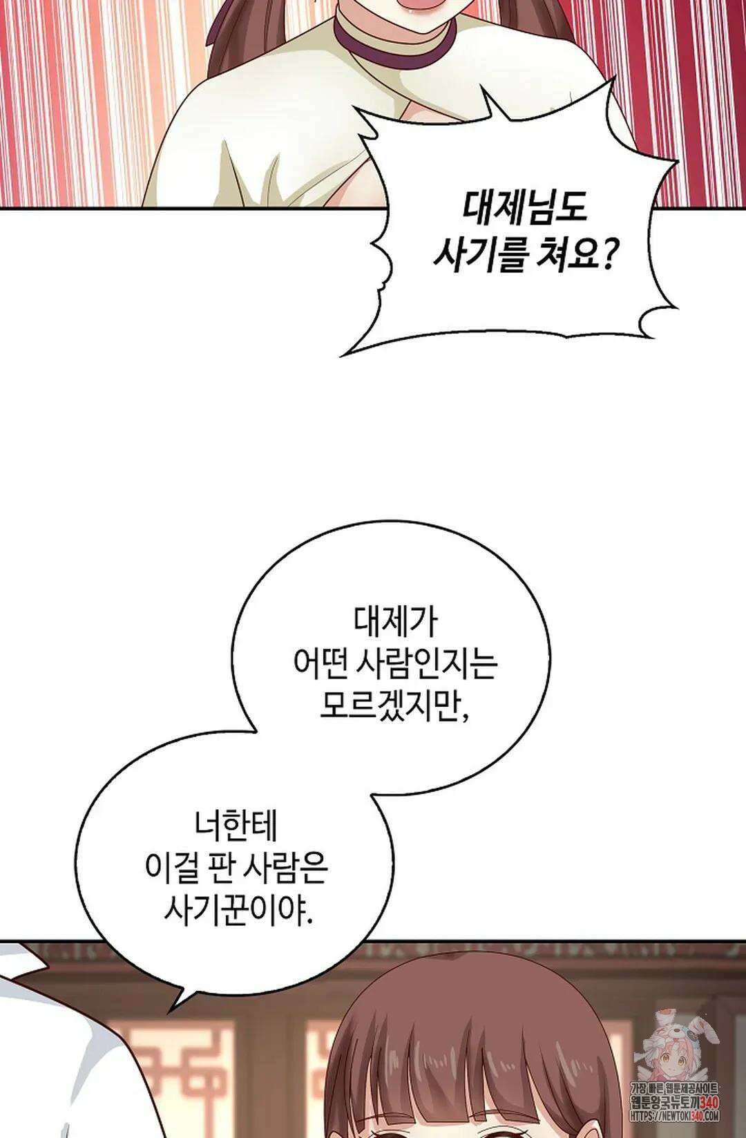 무련전봉 1244화 10