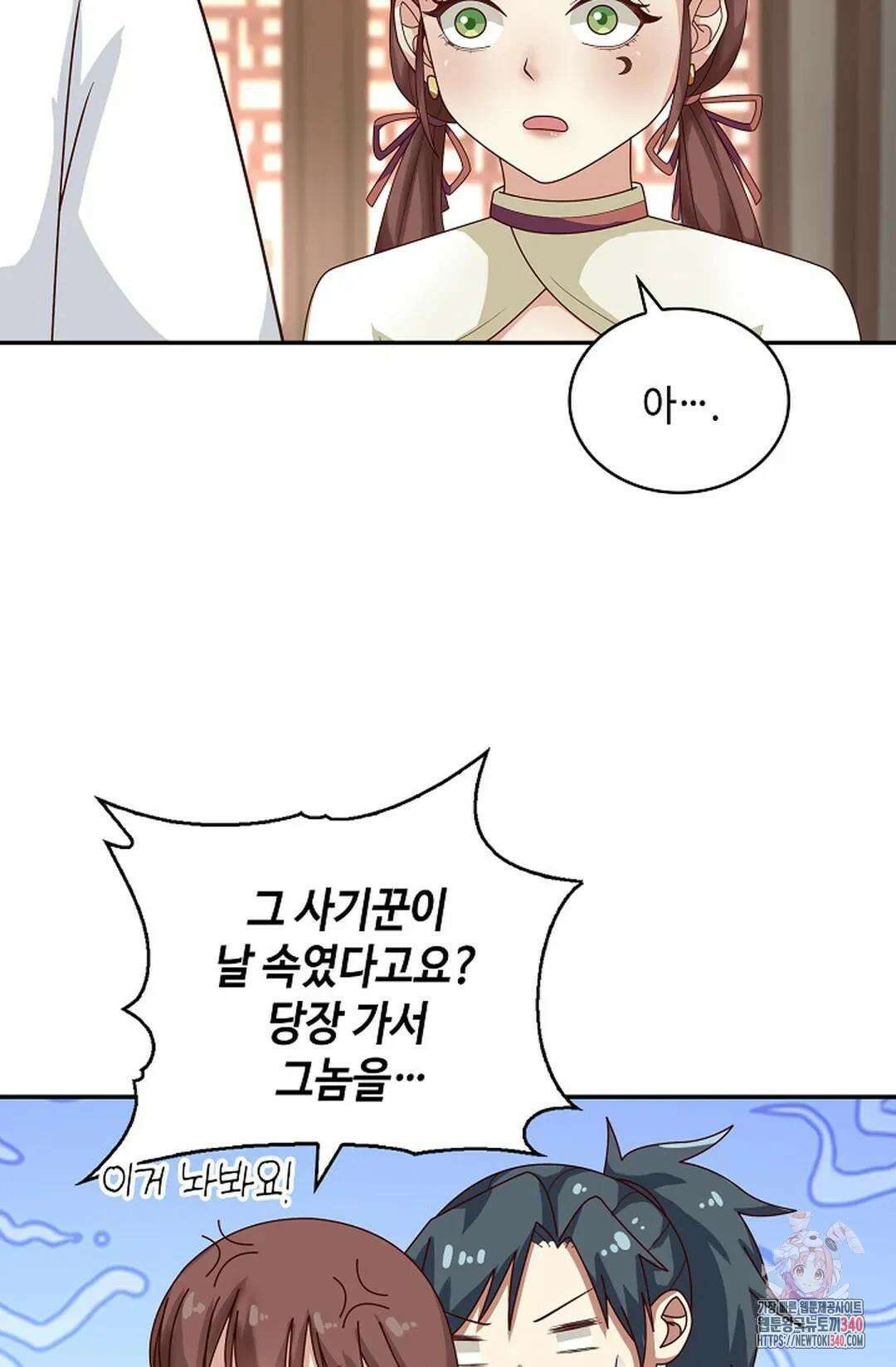 무련전봉 1244화 11