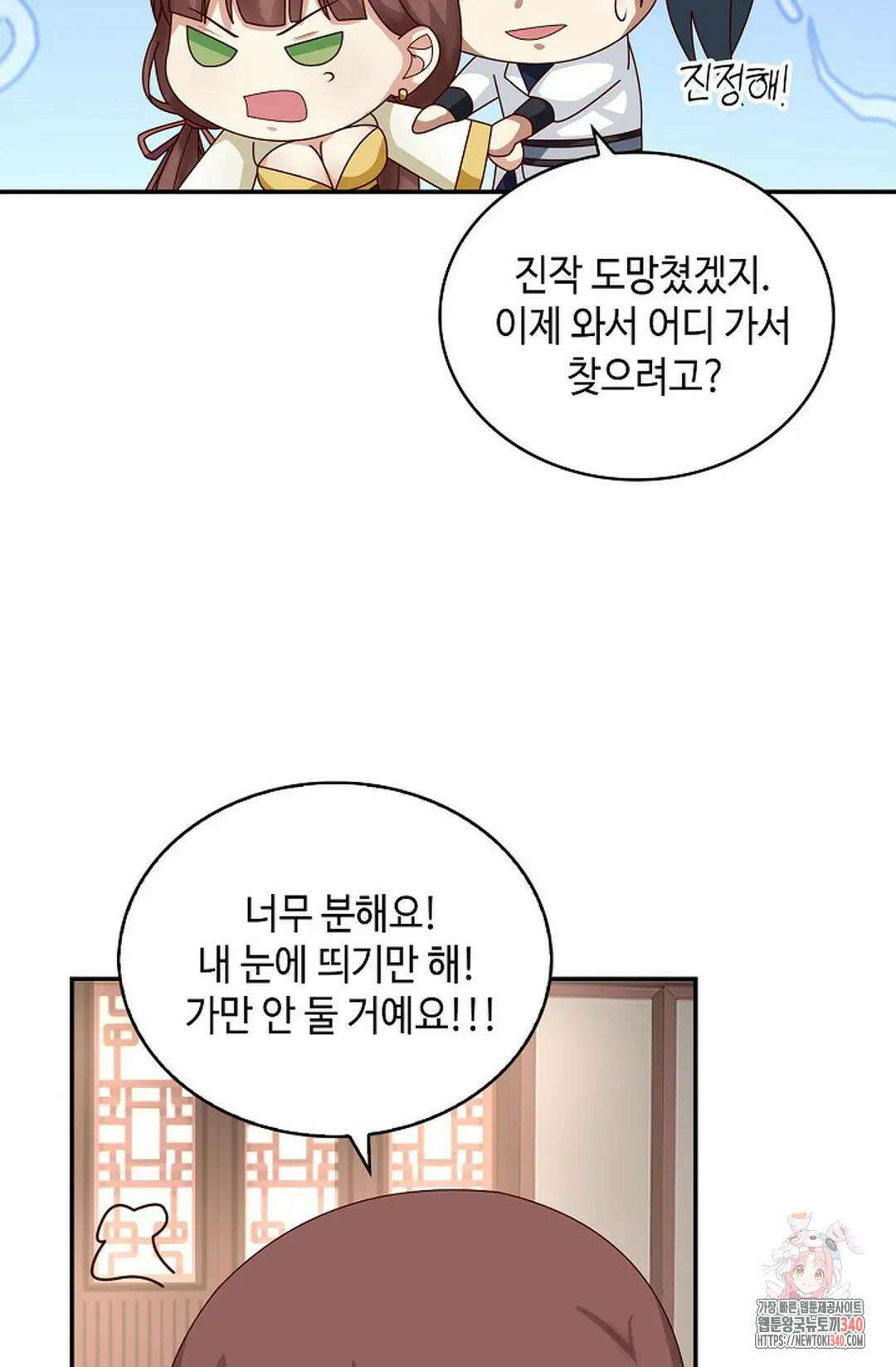 무련전봉 1244화 12