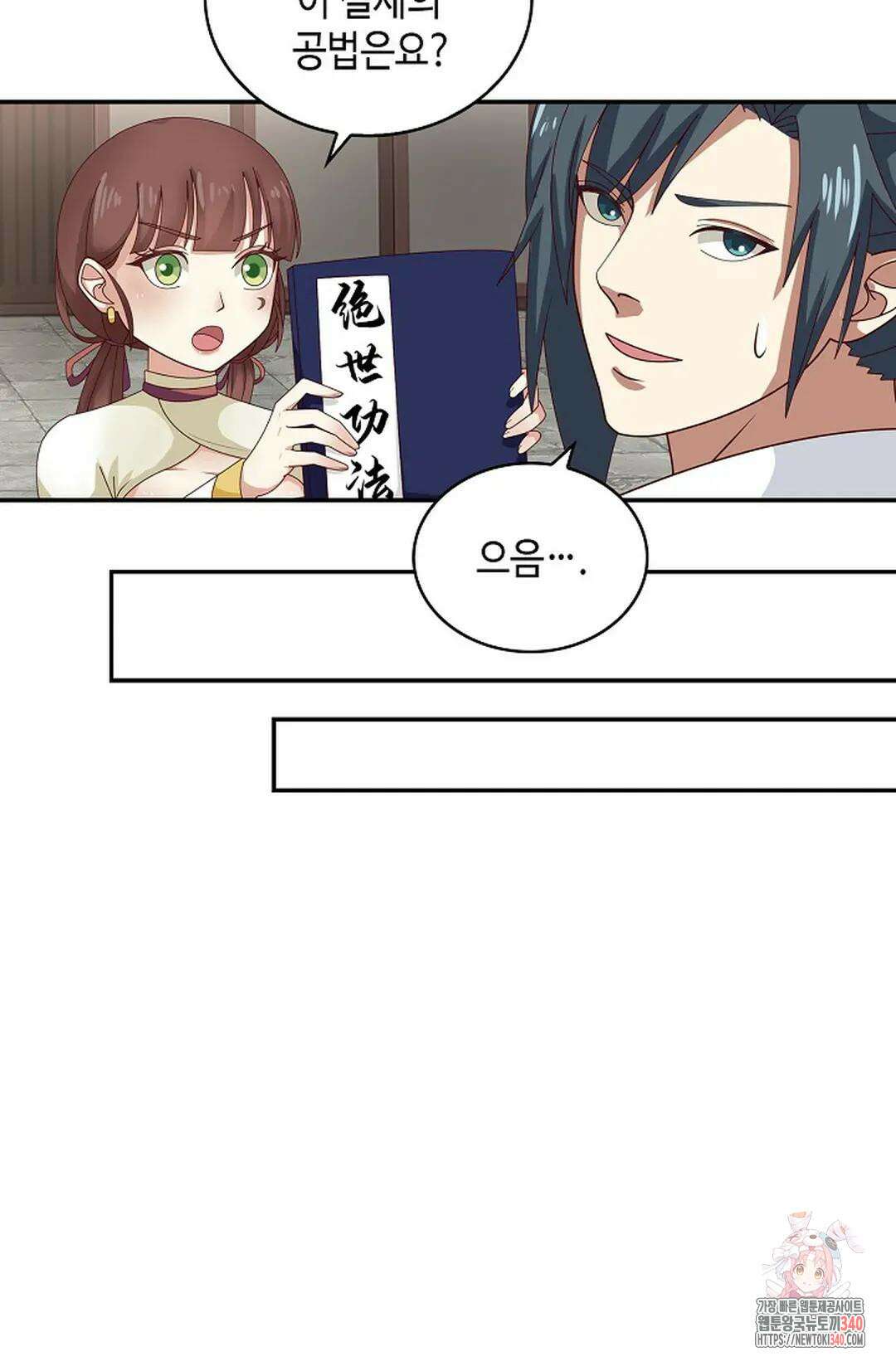 무련전봉 1244화 16