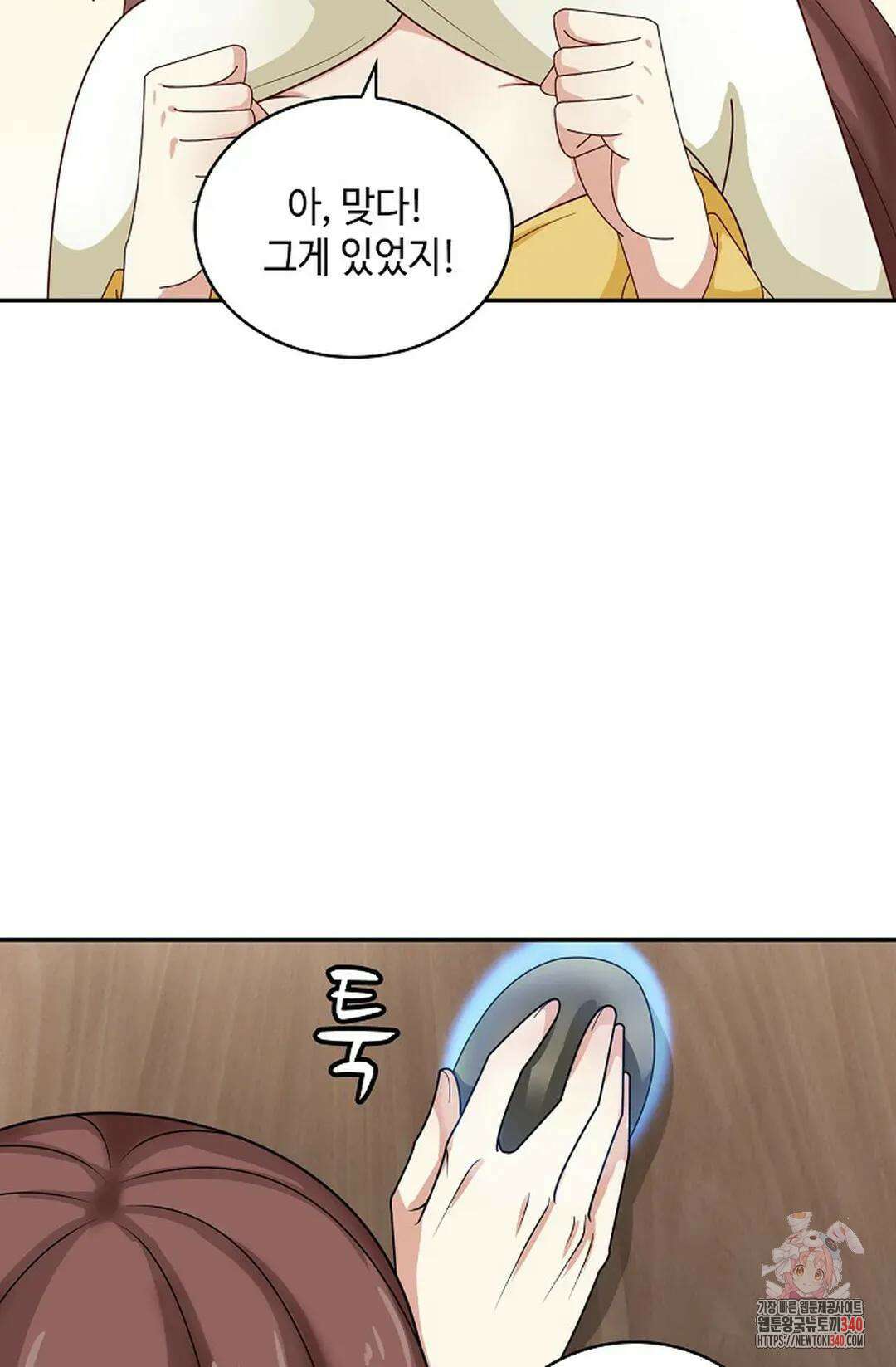 무련전봉 1244화 19