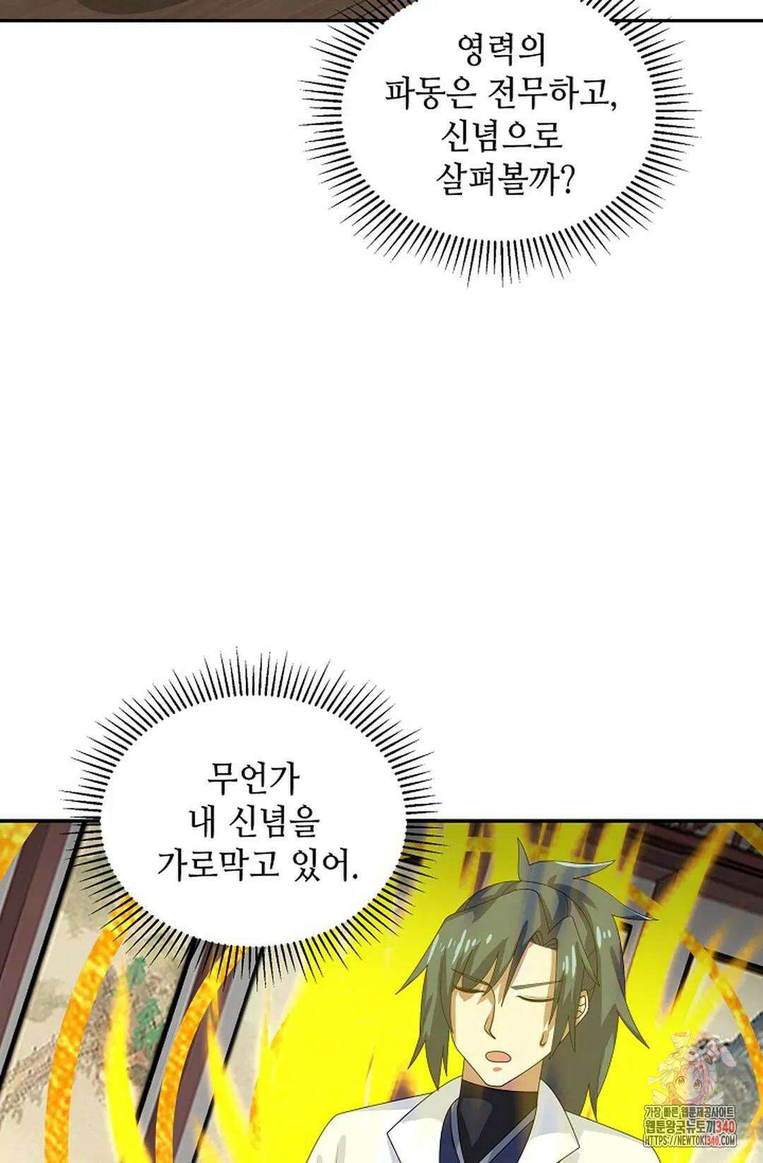 무련전봉 1244화 21