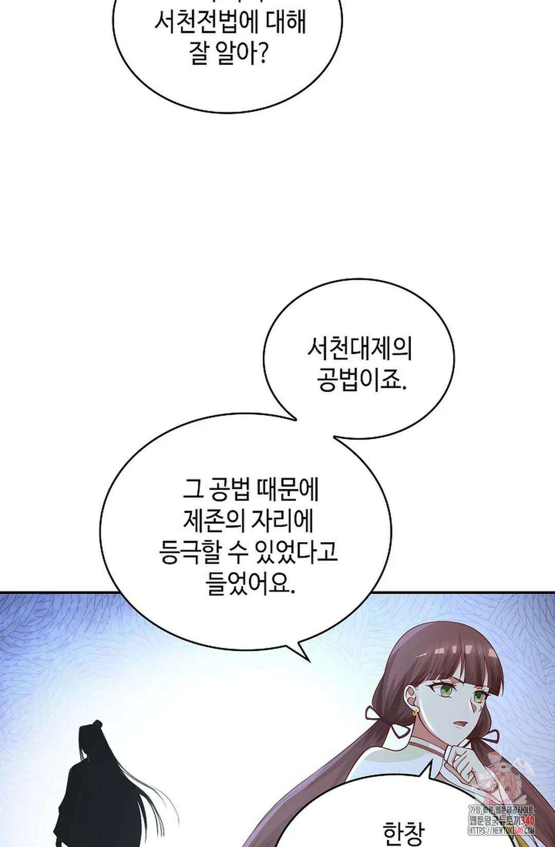 무련전봉 1244화 27