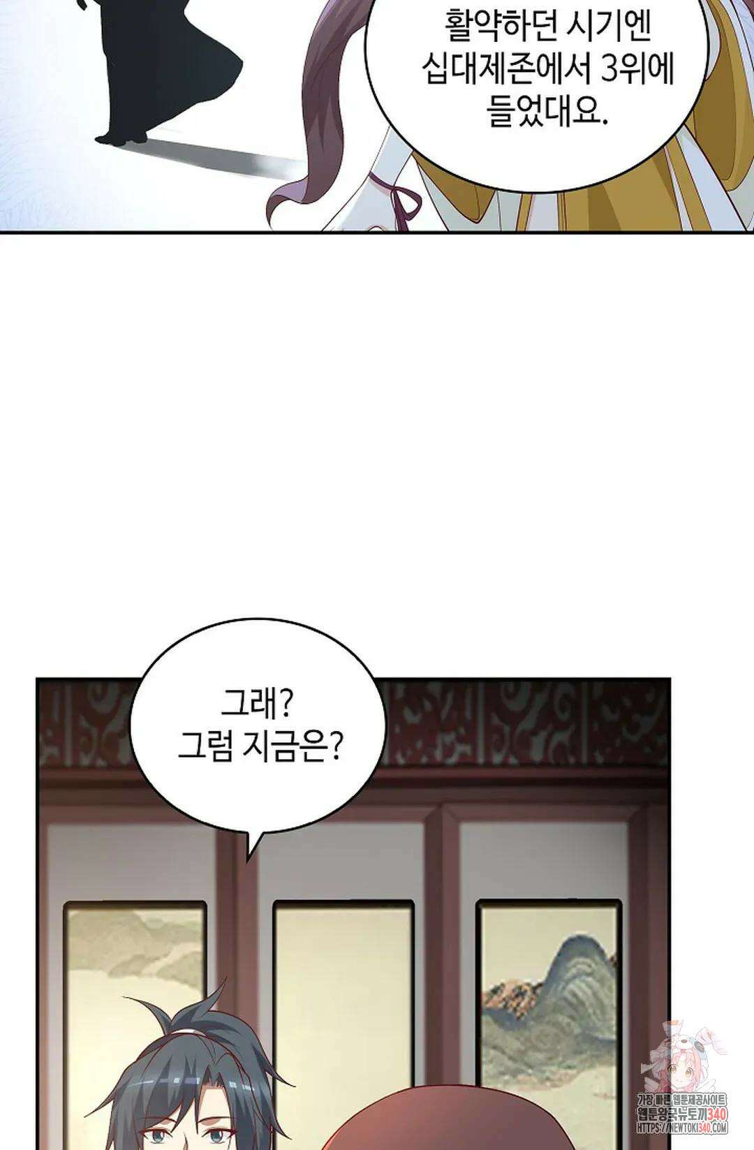 무련전봉 1244화 28