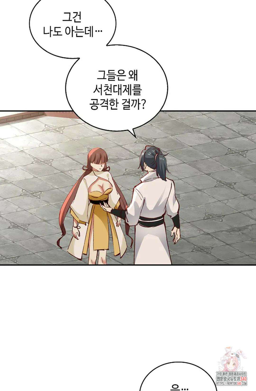 무련전봉 1244화 35