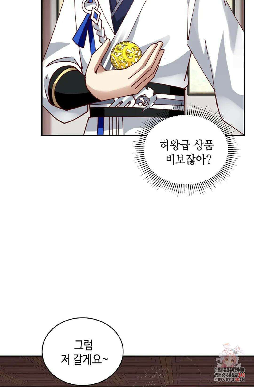 무련전봉 1244화 40