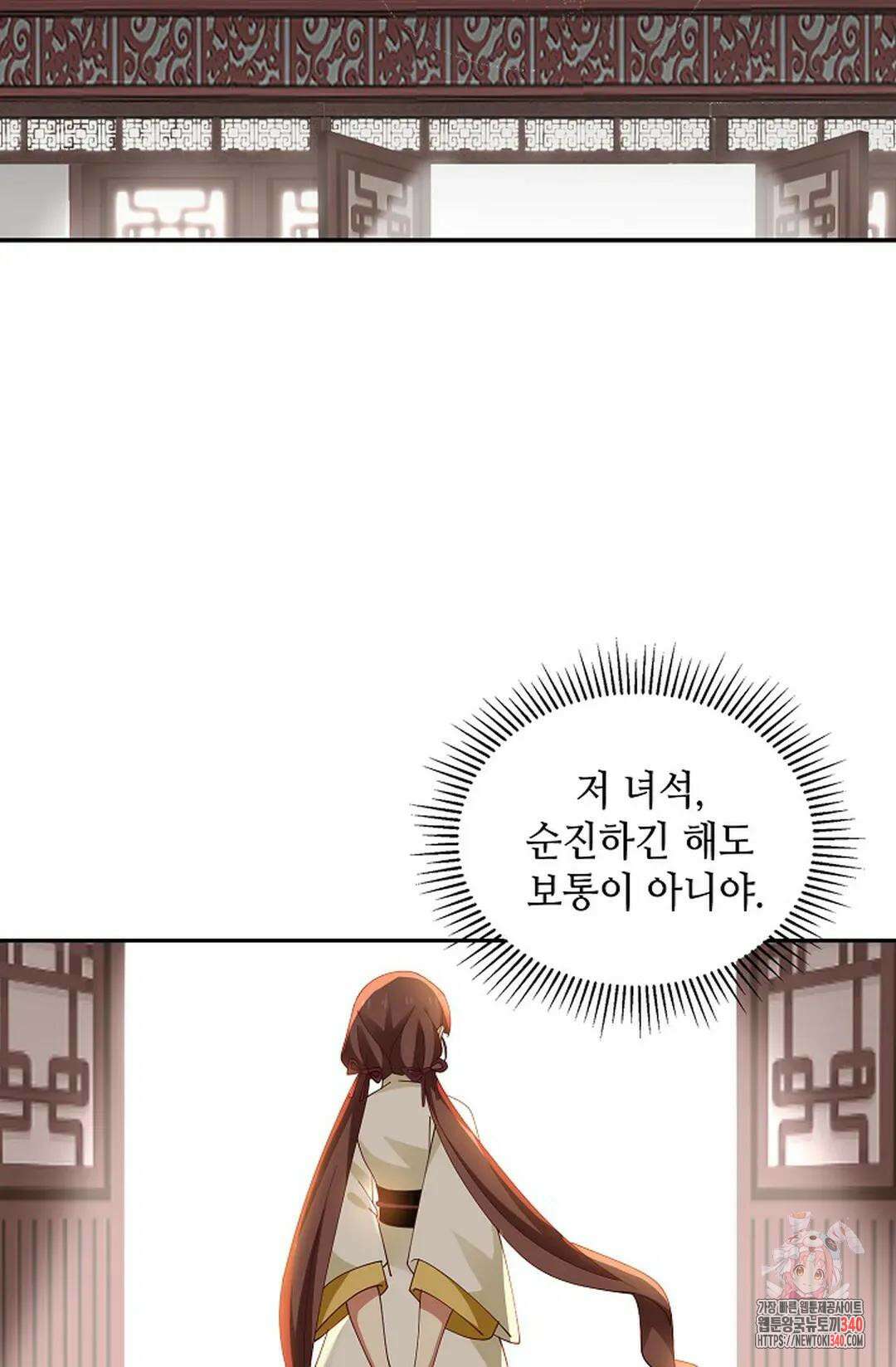 무련전봉 1244화 41