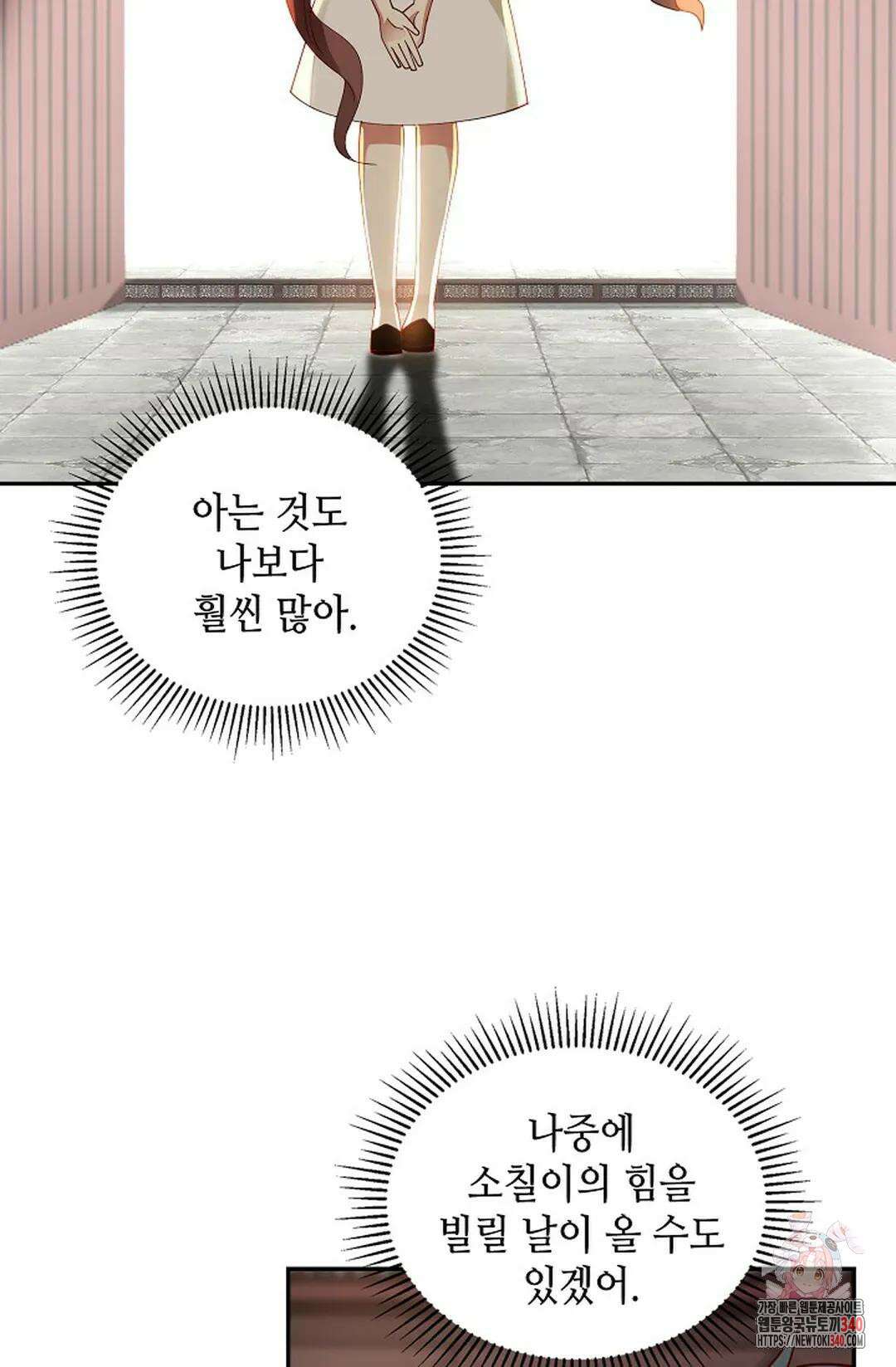 무련전봉 1244화 42