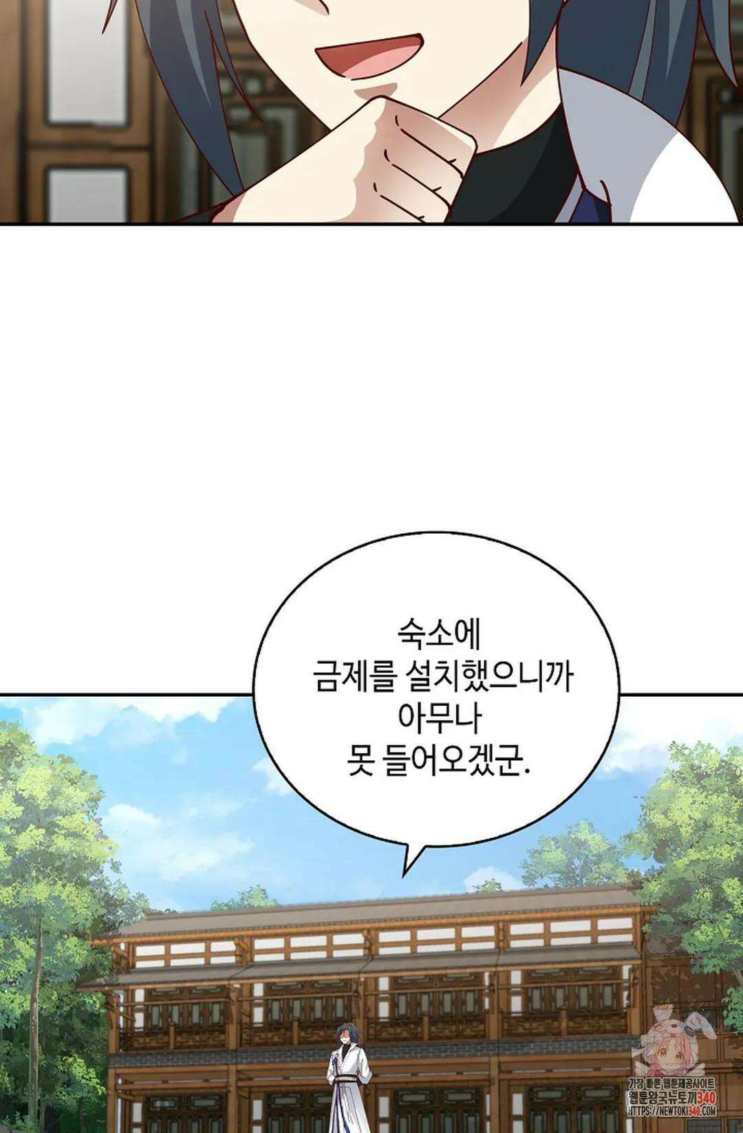 무련전봉 1244화 45