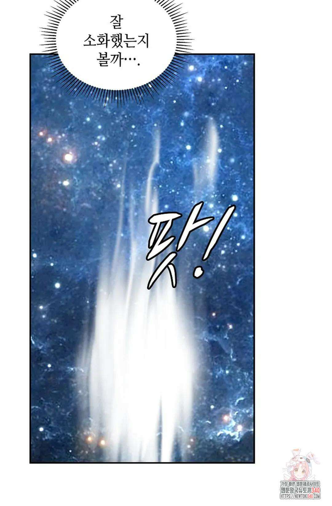 무련전봉 1244화 52