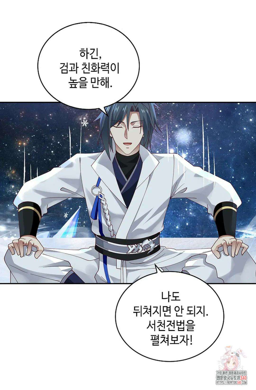 무련전봉 1244화 56
