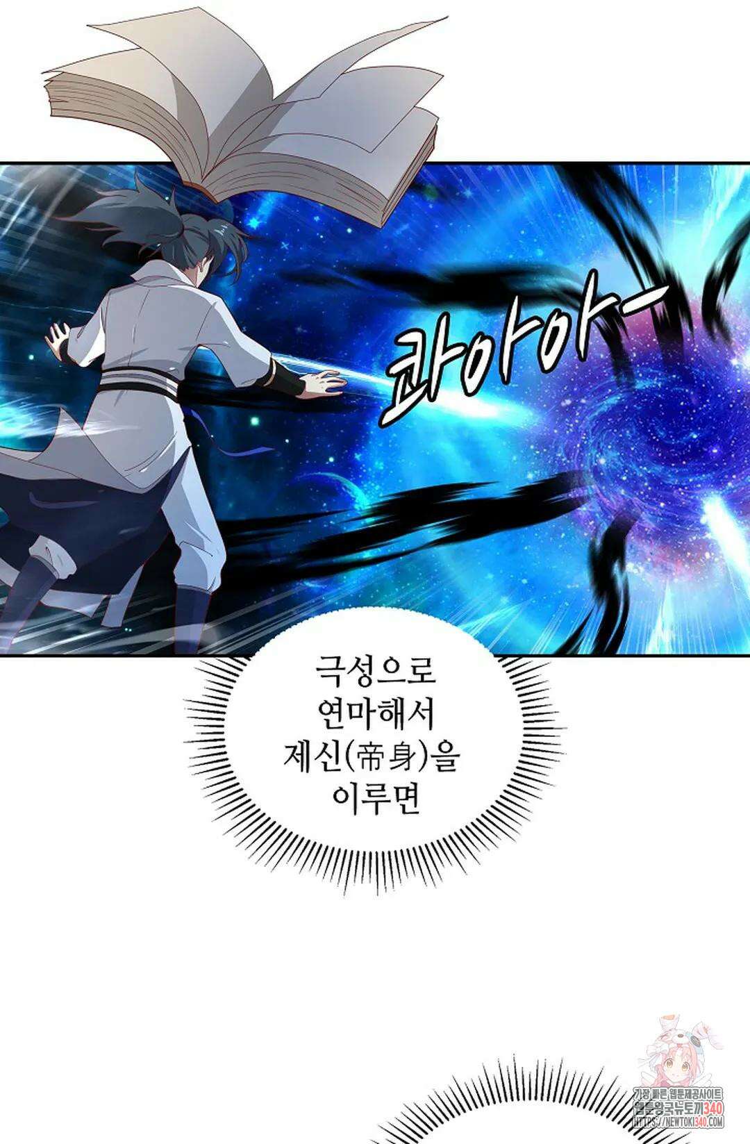 무련전봉 1244화 58
