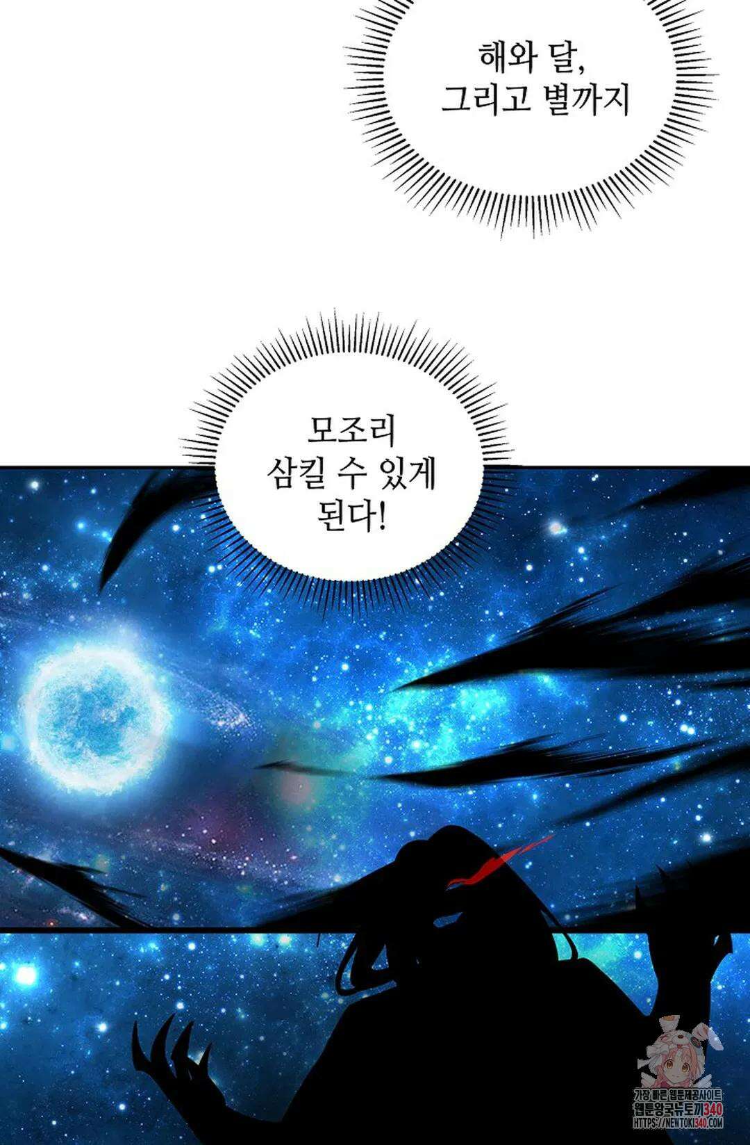 무련전봉 1244화 59