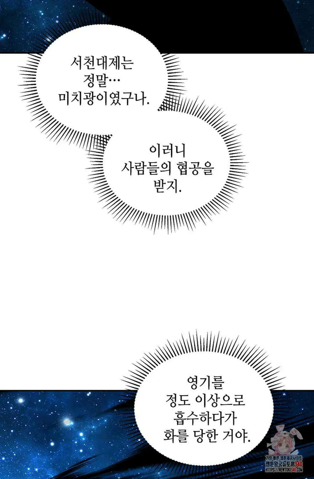 무련전봉 1244화 60