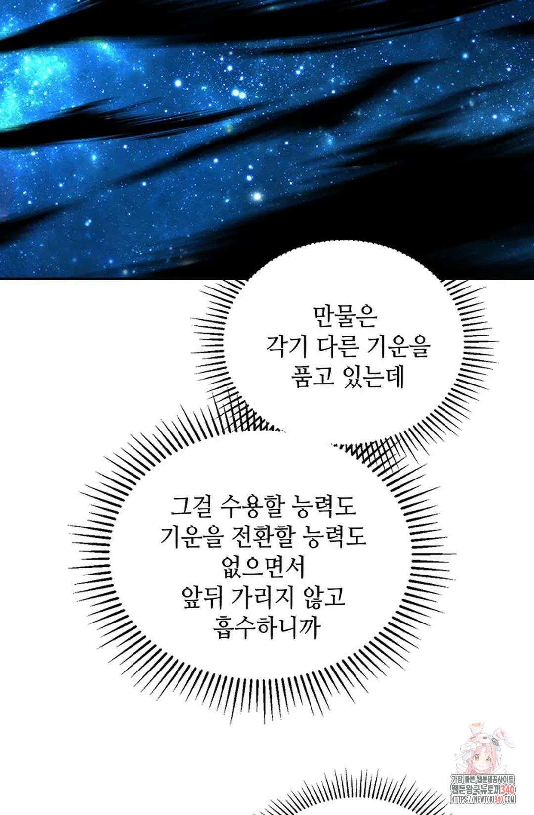 무련전봉 1244화 61