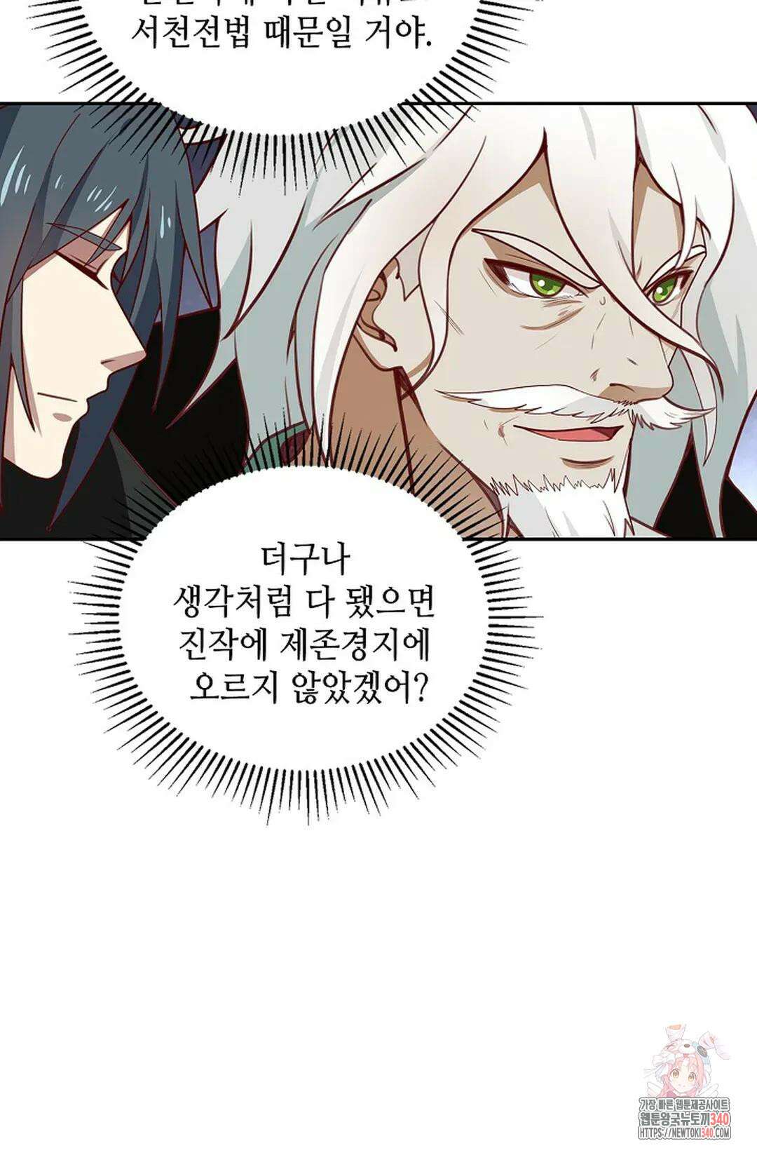 무련전봉 1244화 63