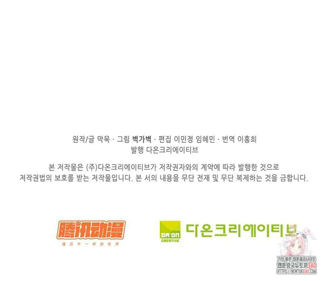 무련전봉 1244화 67