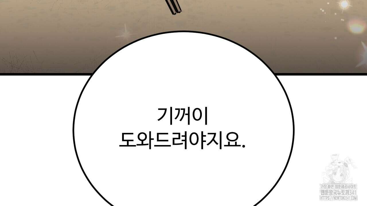 결혼속박 39화 4