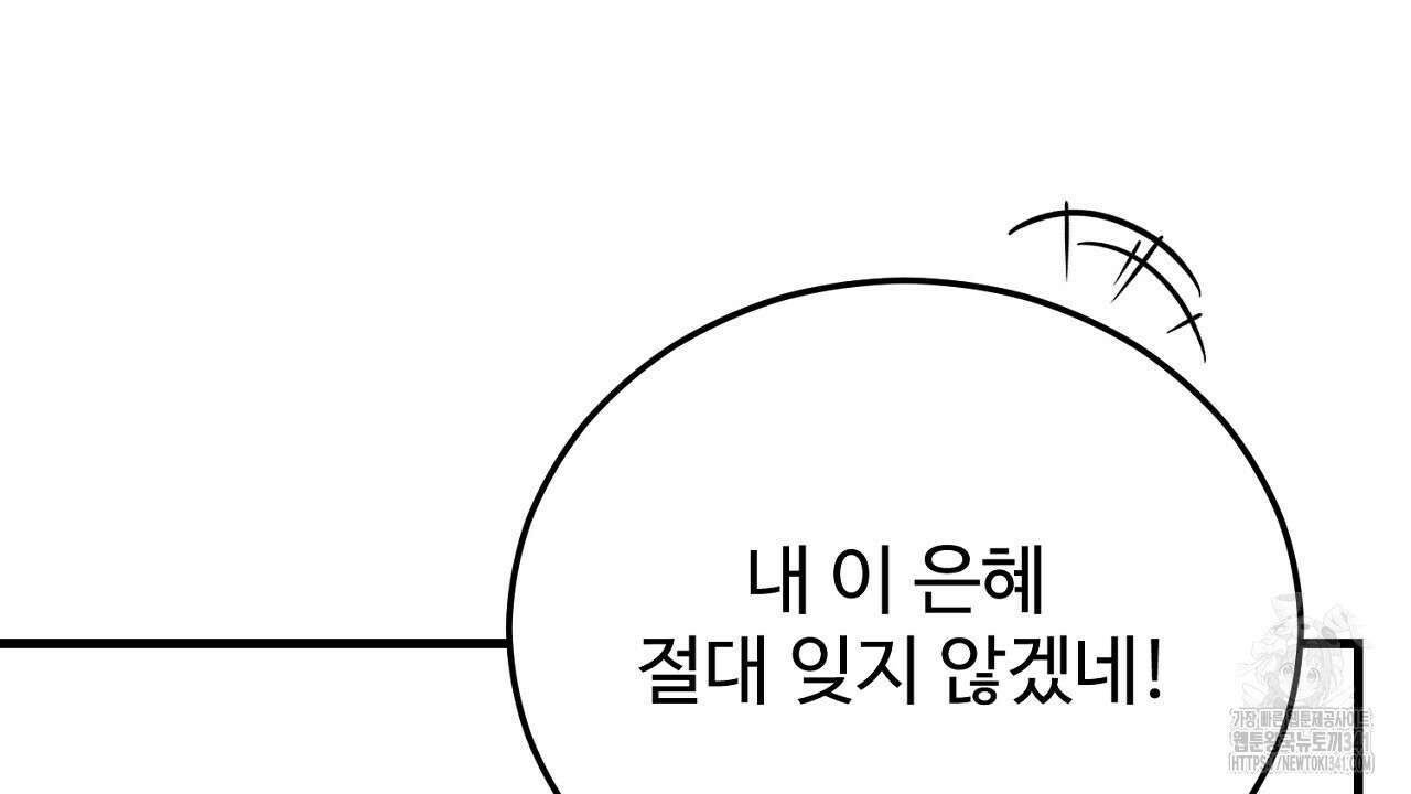 결혼속박 39화 8