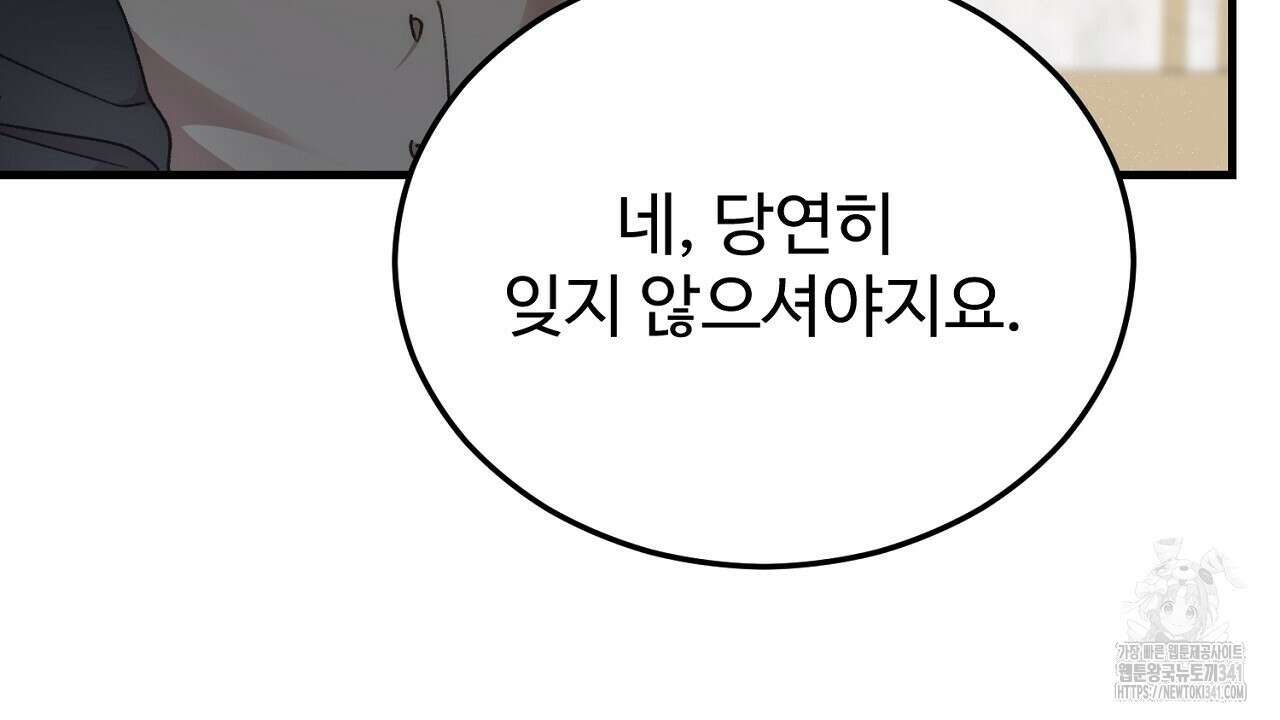 결혼속박 39화 10