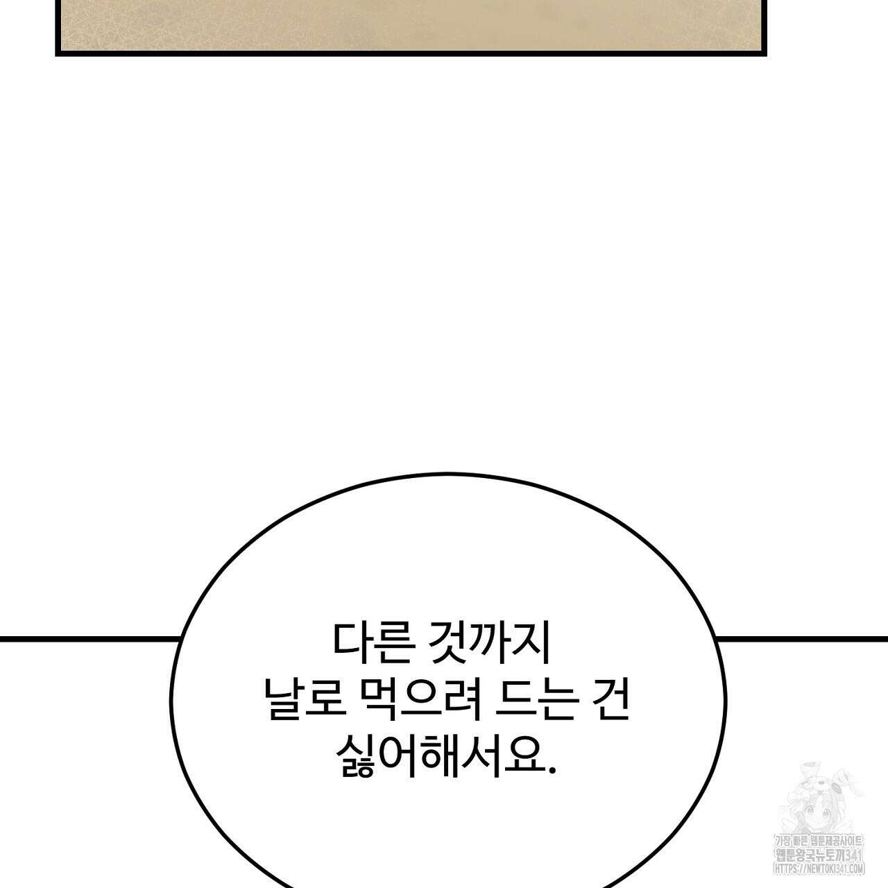 결혼속박 39화 13