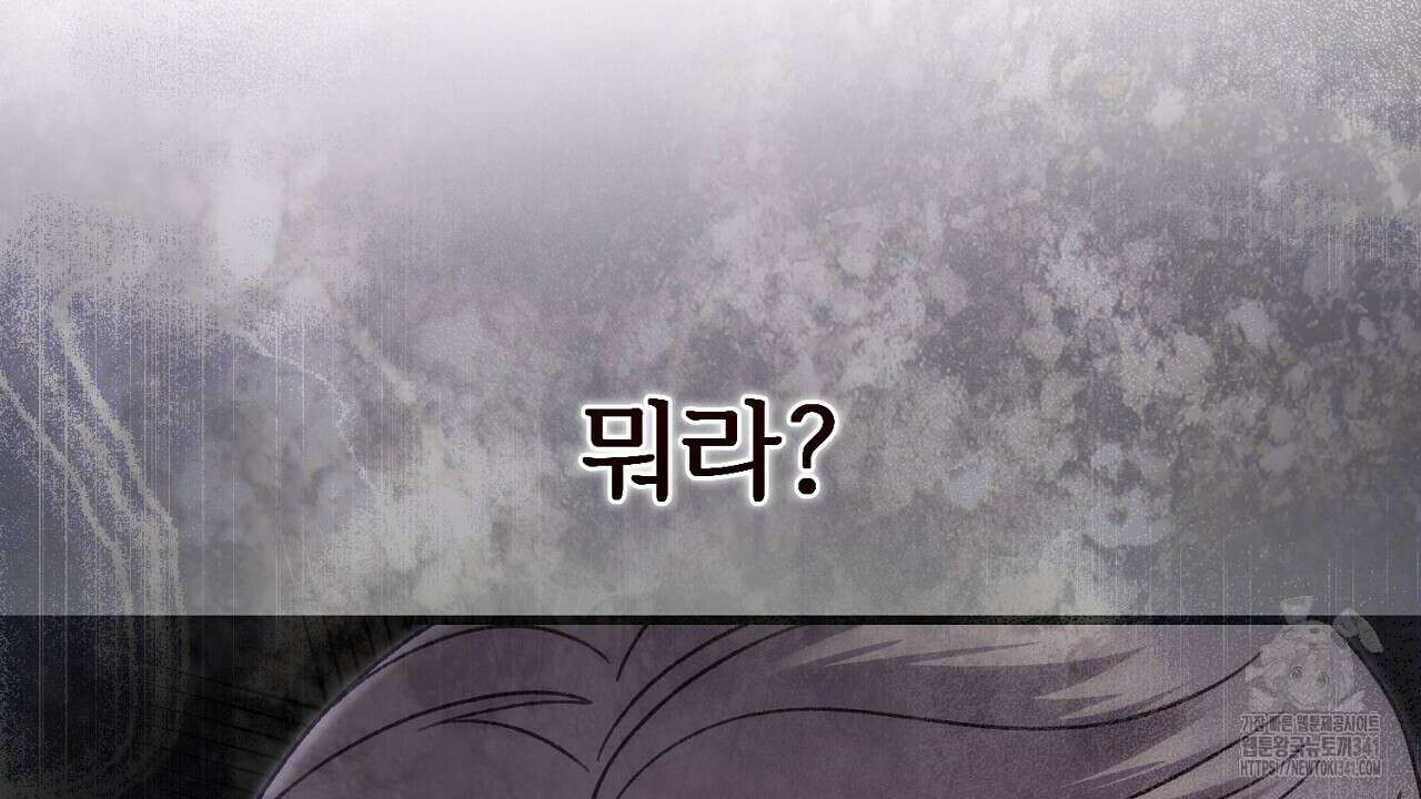 결혼속박 39화 16