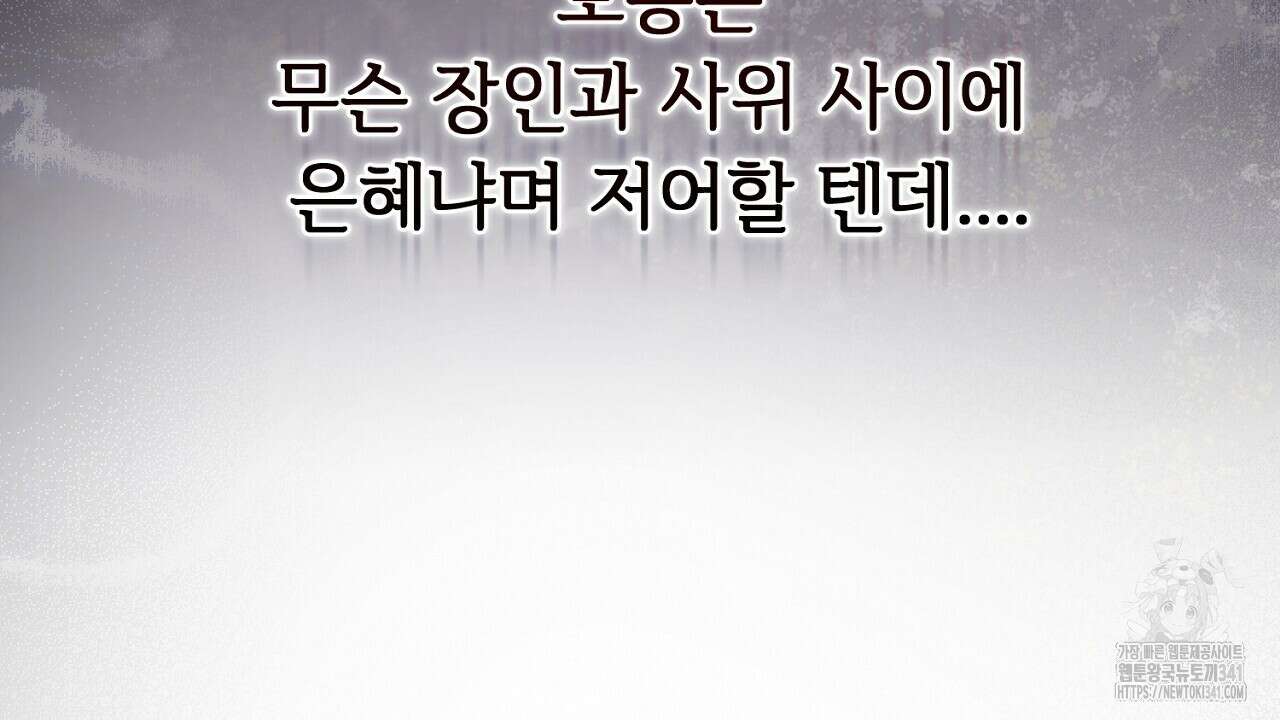 결혼속박 39화 18