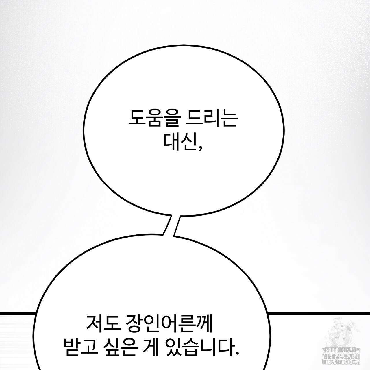 결혼속박 39화 19