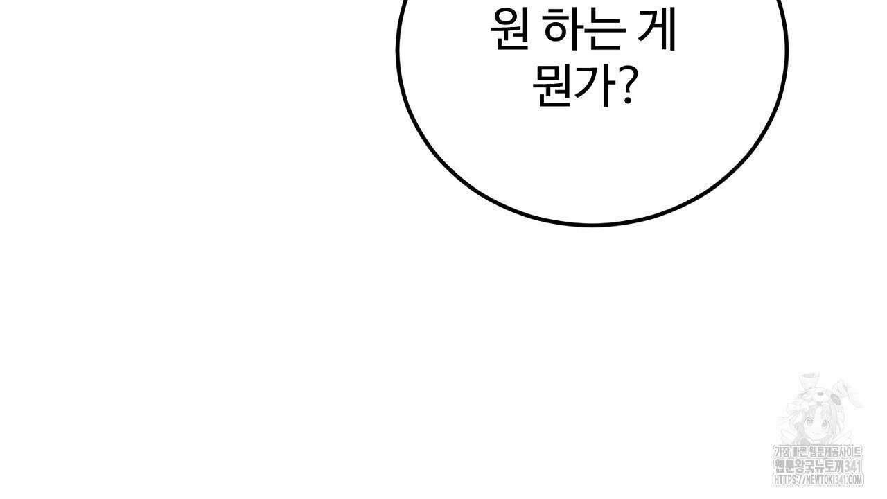 결혼속박 39화 22