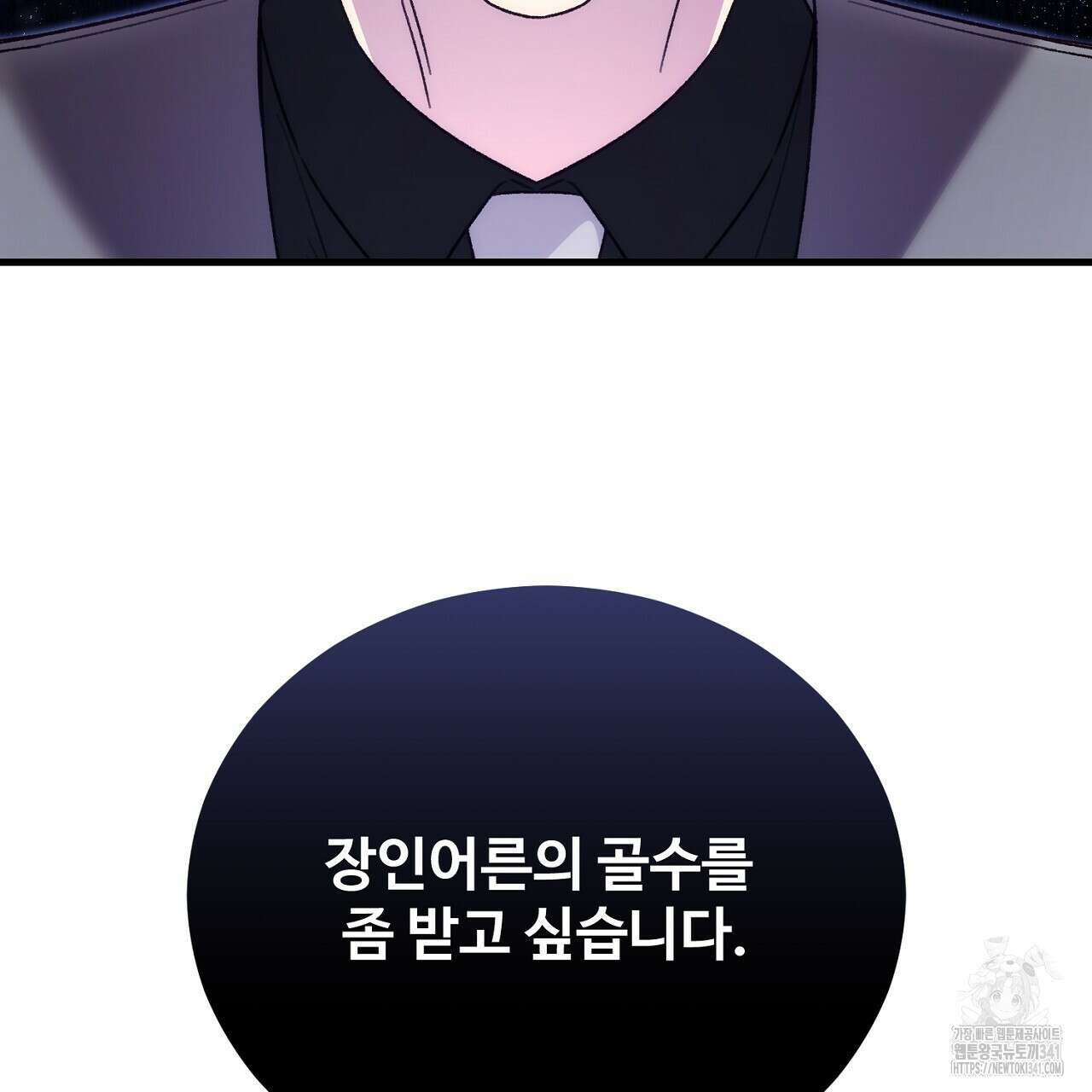 결혼속박 39화 25