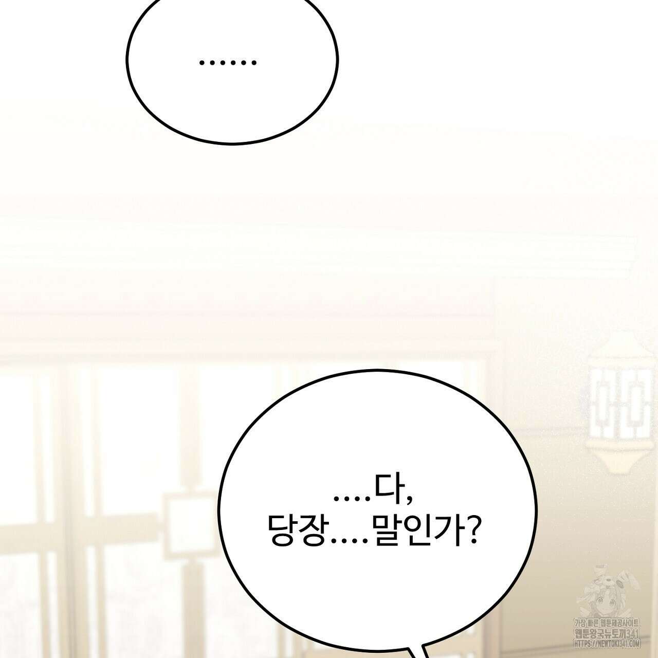 결혼속박 39화 29