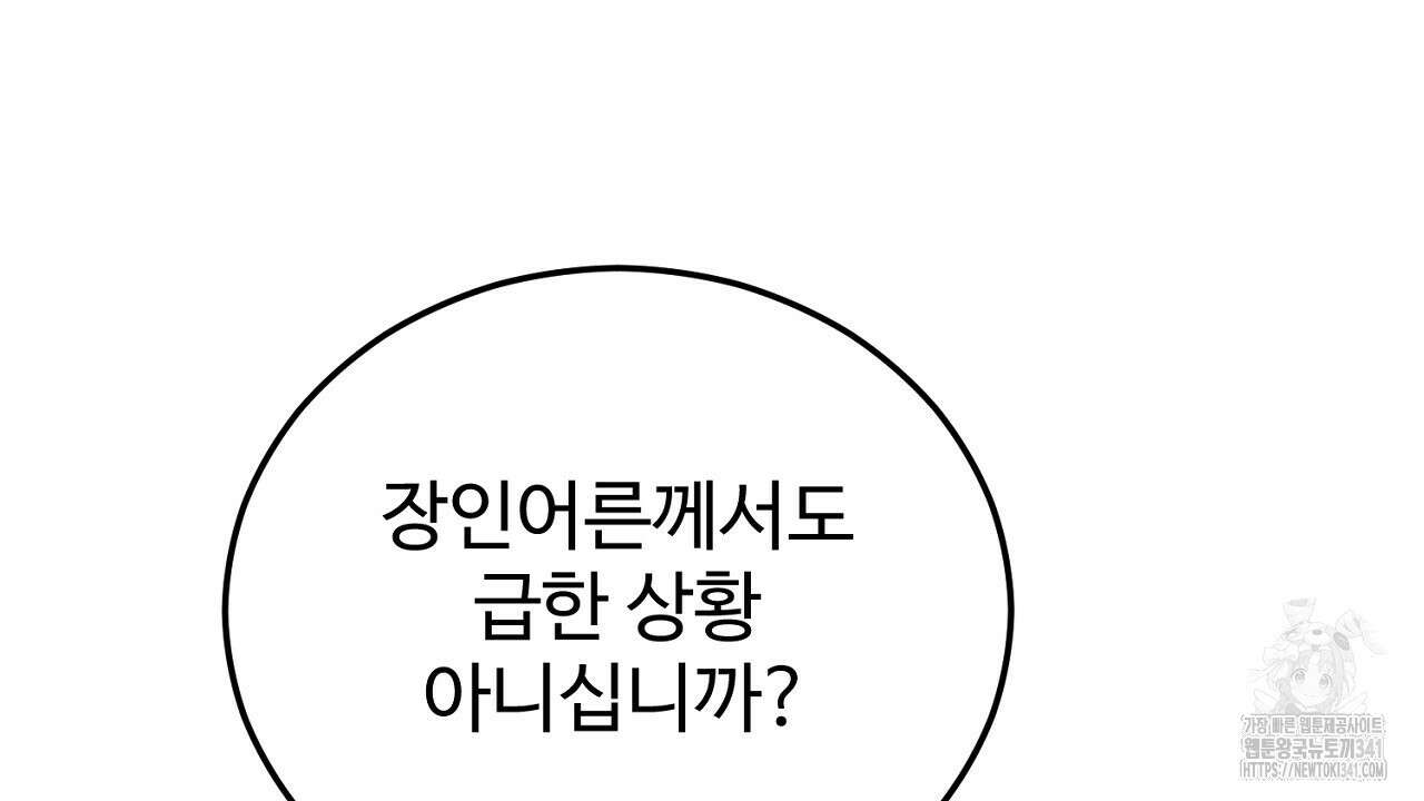 결혼속박 39화 32