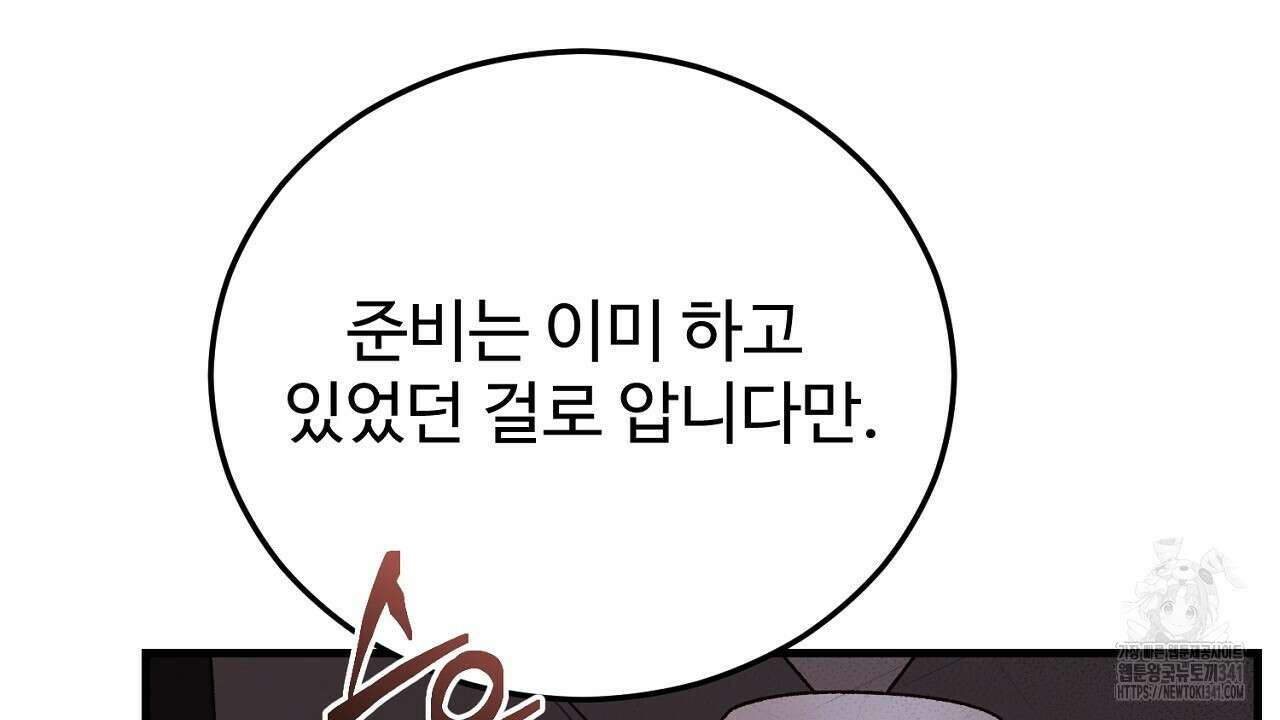 결혼속박 39화 38