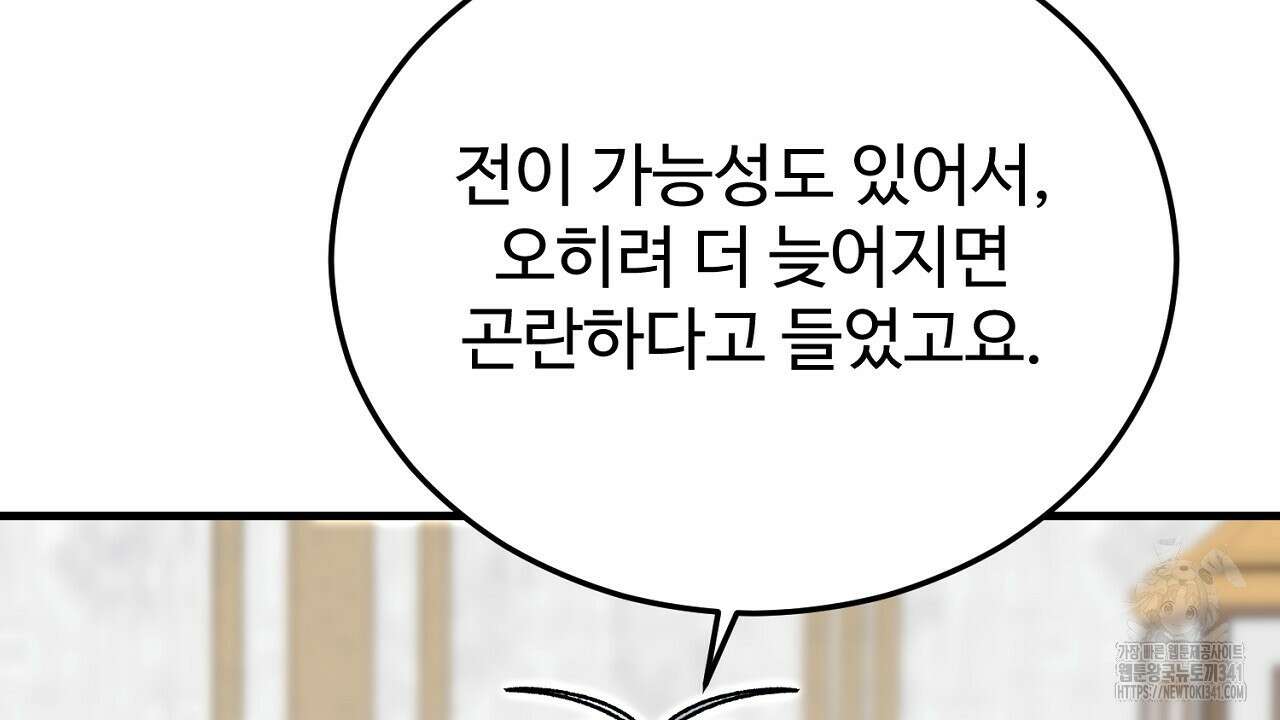 결혼속박 39화 40