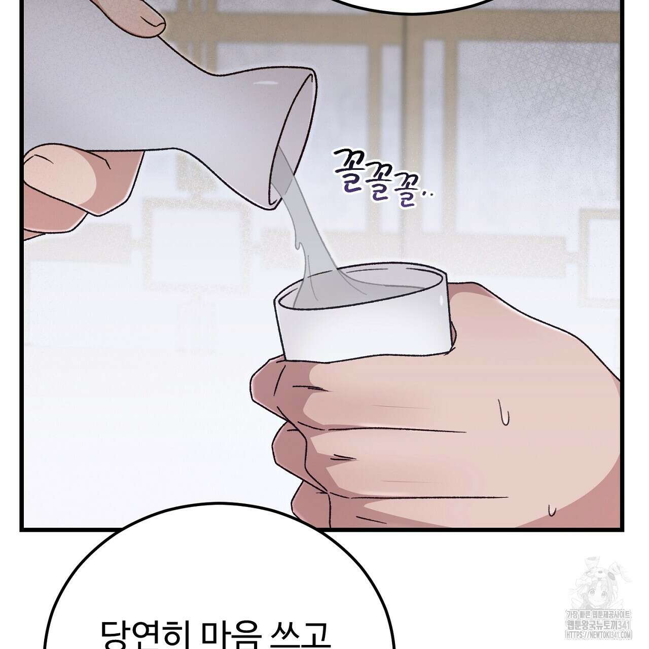 결혼속박 39화 47