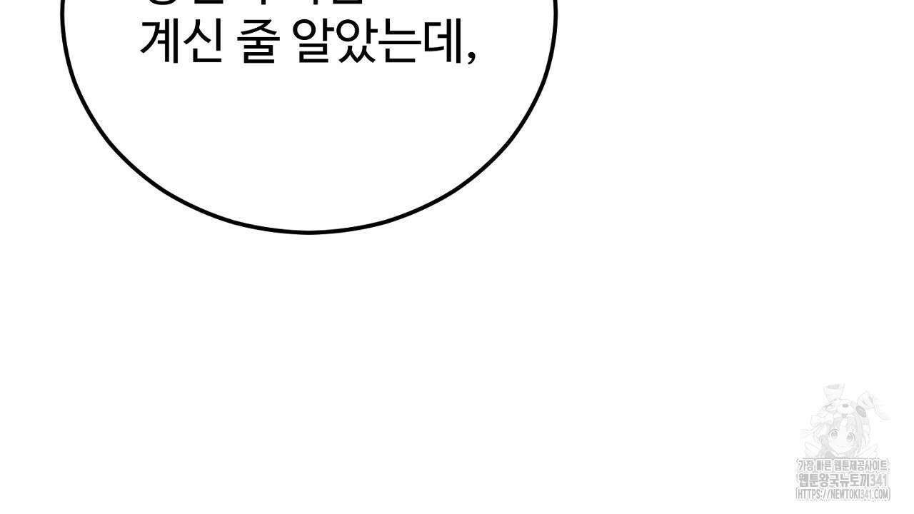 결혼속박 39화 48