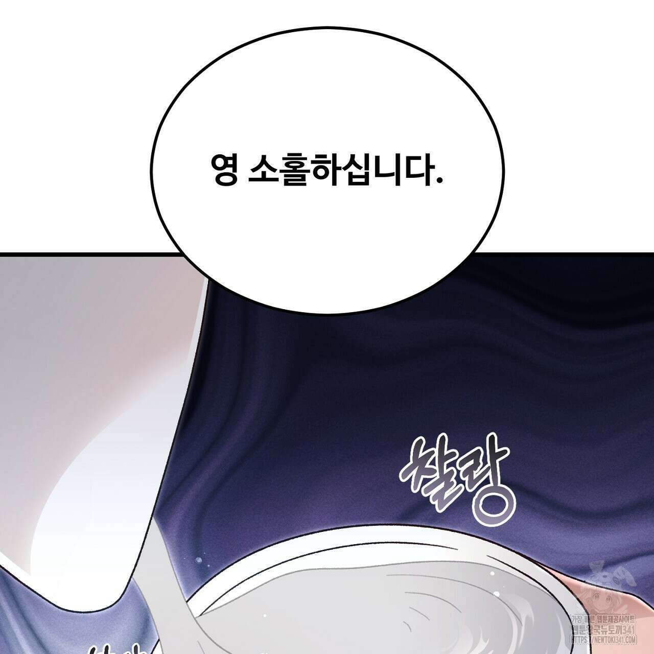 결혼속박 39화 49