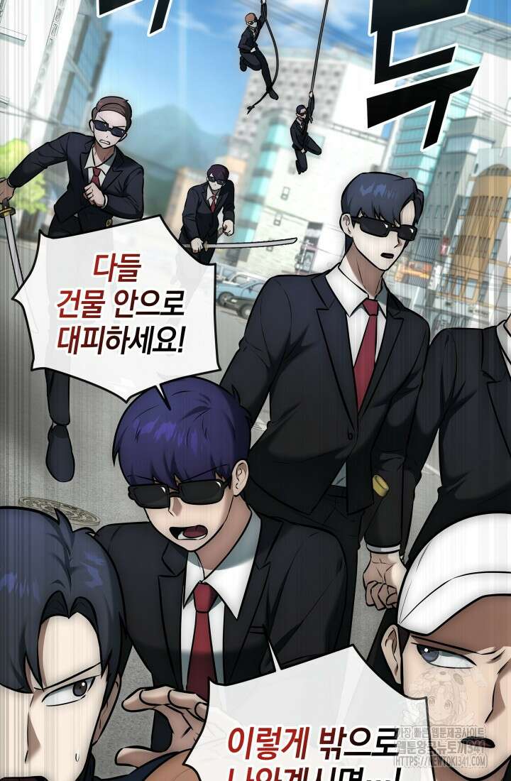 초월자의 채널을 구독했다 9화 2