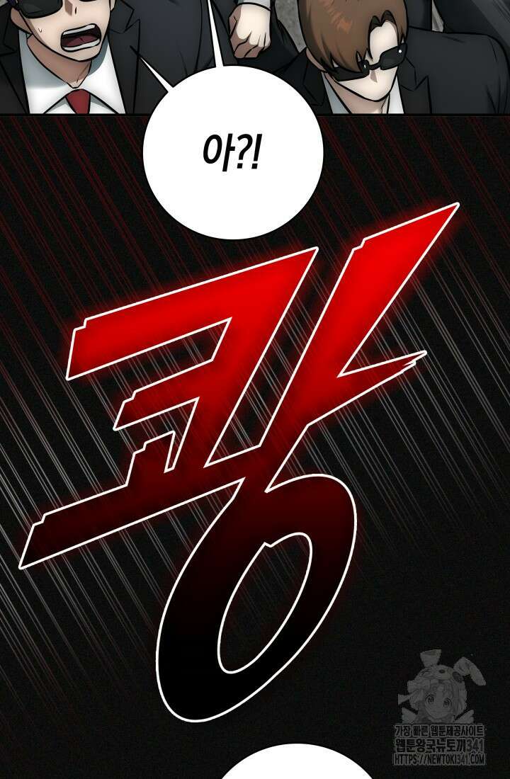 초월자의 채널을 구독했다 9화 5