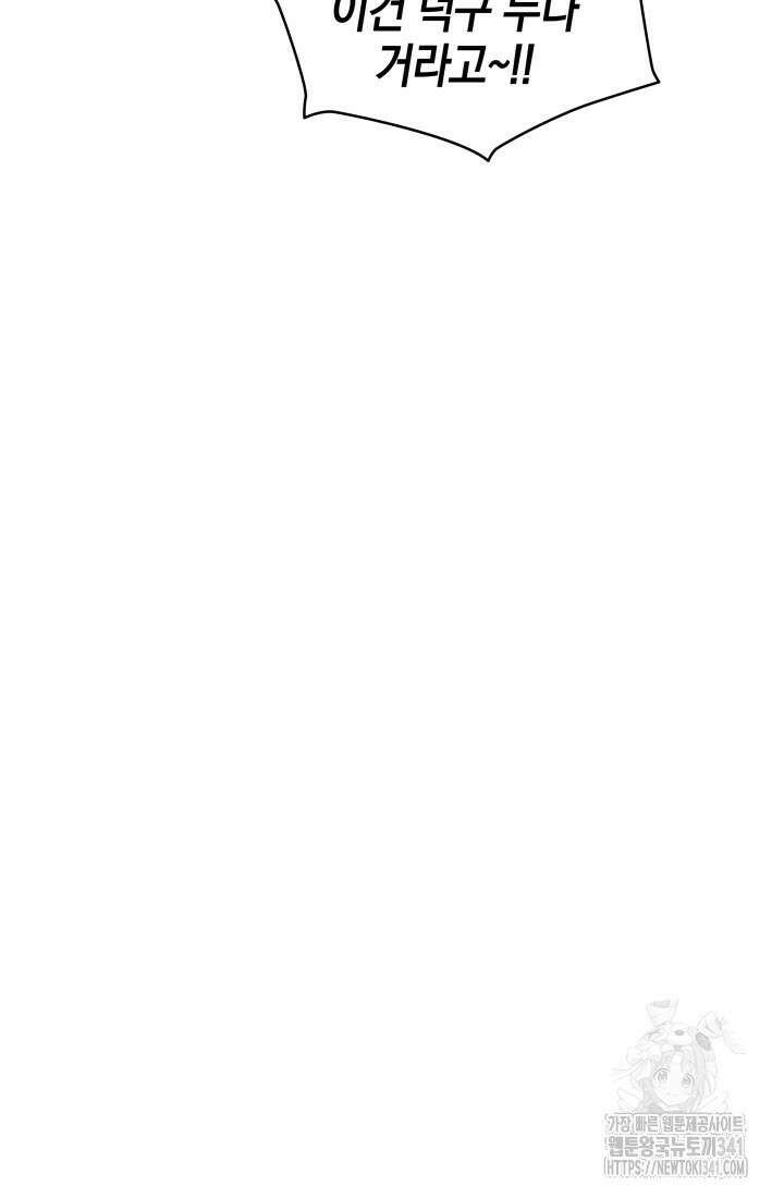 초월자의 채널을 구독했다 9화 28