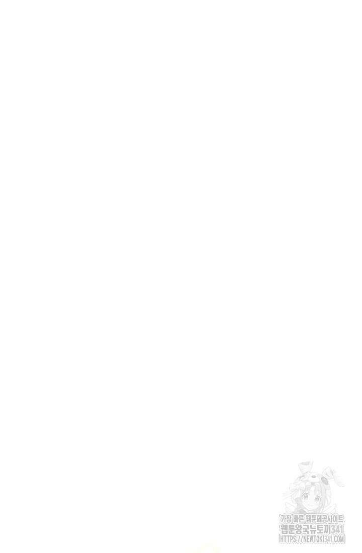 초월자의 채널을 구독했다 9화 33