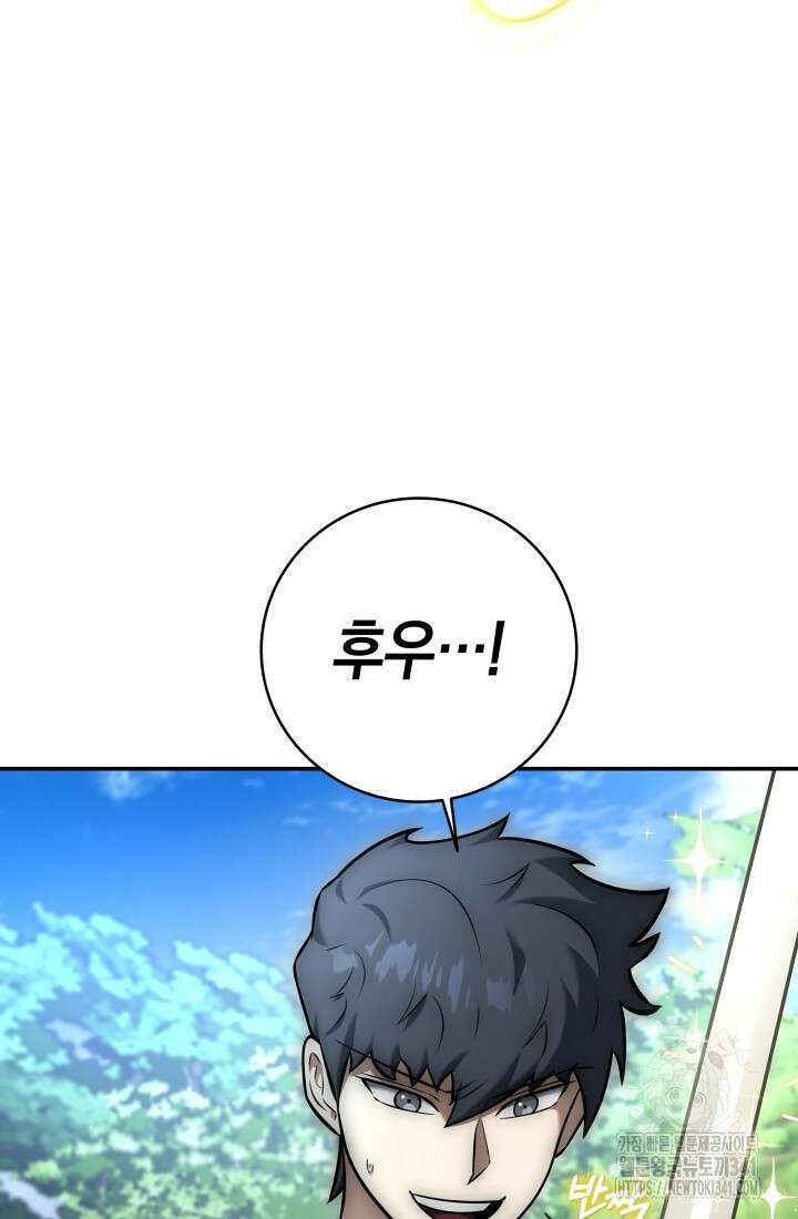 초월자의 채널을 구독했다 9화 36